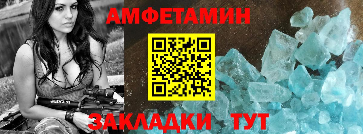 Амфетамин  Вход с VPN  Балахна  АМФ  АМФЕТАМИН VHQ 