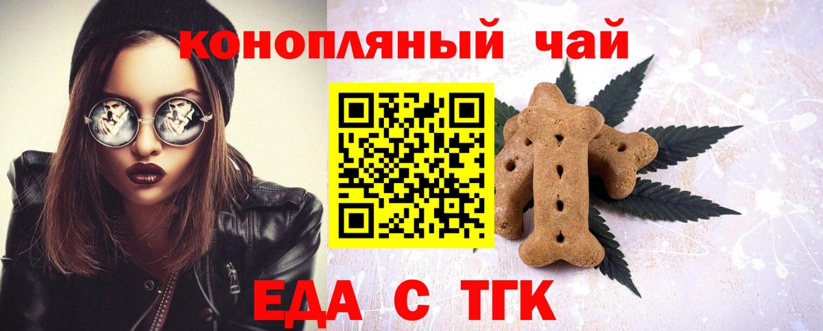 Балахна  Cannafood марихуана  Вход с VPN 