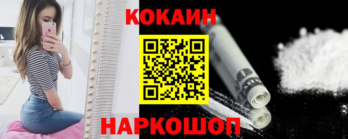 COCAIN Колумбийский Балахна
