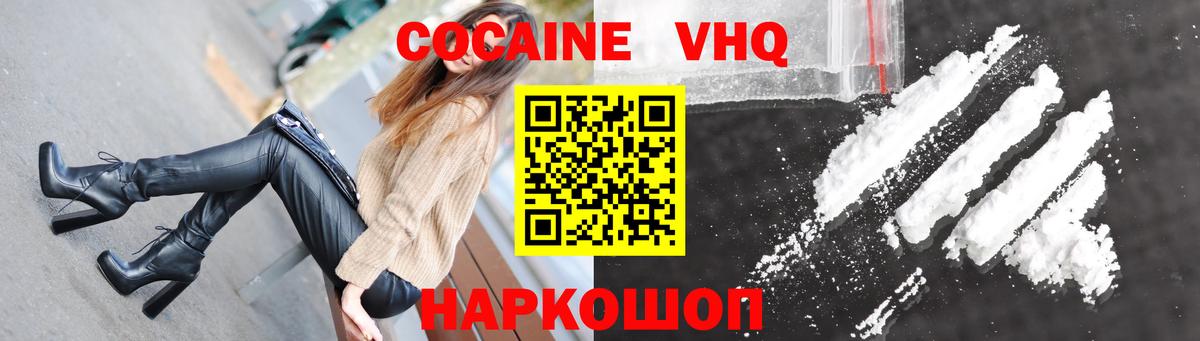 Балахна  Кокаин Columbia  КОКАИН Columbia  Вход с VPN 