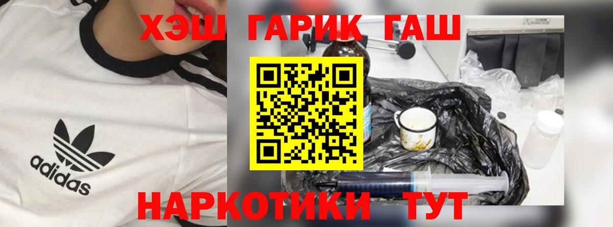 ГАШИШ  наркотики  Вход с VPN  Балахна  Гашиш Premium 