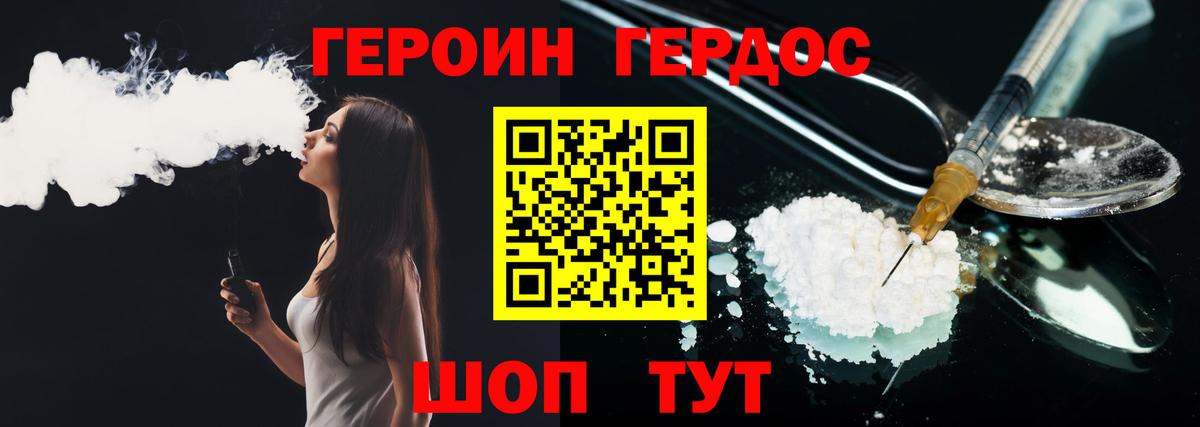 Балахна  Героин Афган  Вход с VPN 