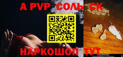 синтетический гашиш Волгодонск
