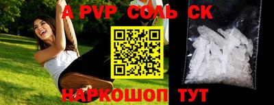 синтетический гашиш Волгодонск