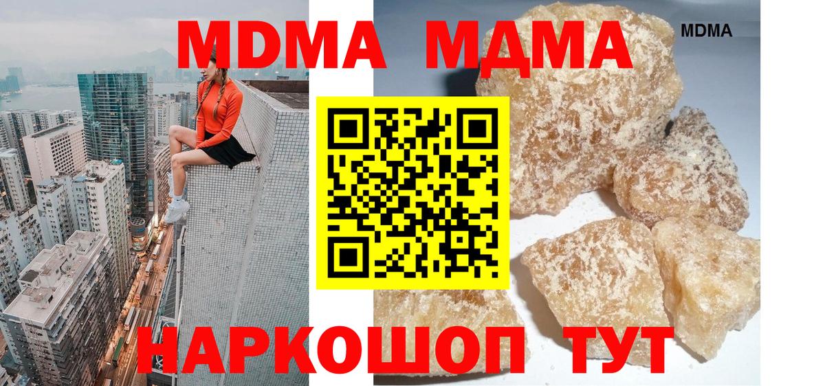 MDMA Molly  Вход с VPN  MDMA VHQ  Балахна 