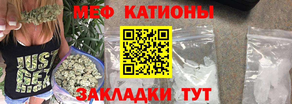 Балахна  Мефедрон  МЕФ кристаллы  Вход с VPN  МЯУ-МЯУ мука 