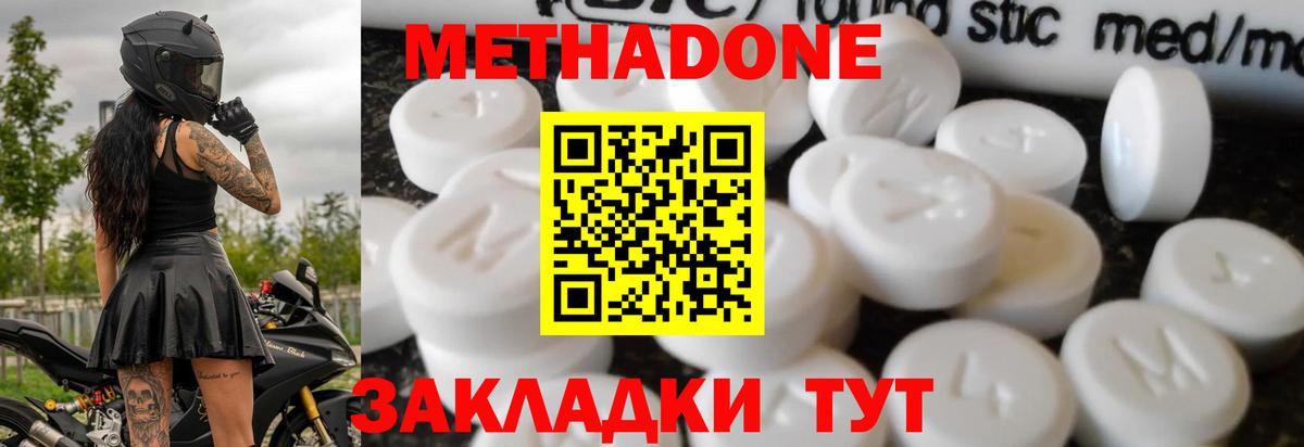 Метадон мёд  Вход с VPN  МЕТАДОН мёд  blacksprut рабочий сайт  Балахна 