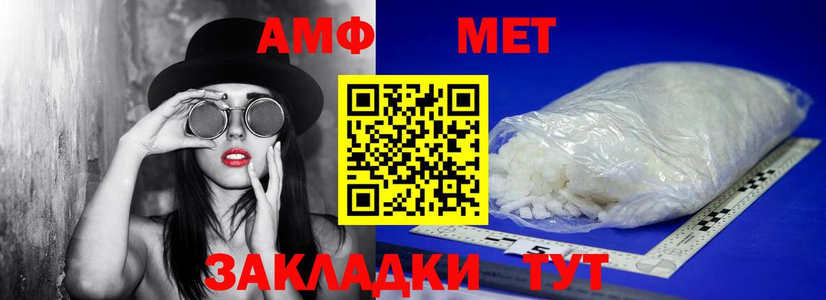 МЕТАМФЕТАМИН кристалл  Вход с VPN  Балахна 