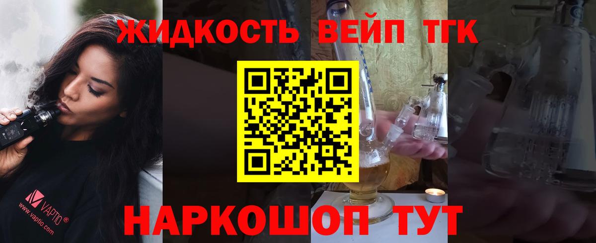 ТГК Wax Балахна